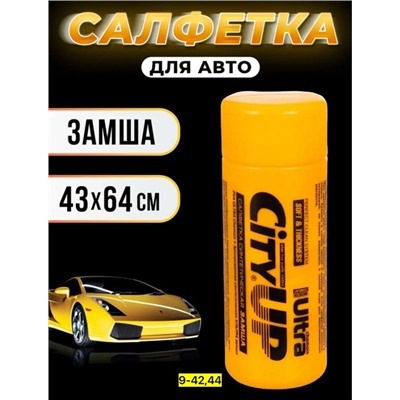 Салфетки для авто #22923739