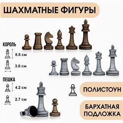Шахматные фигуры, полистоун, король h=8.8 см d=3.8 см, пешка h=4.2 см d=2.7 см