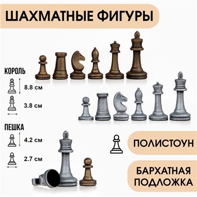 Шахматные фигуры, полистоун, король h=8.8 см d=3.8 см, пешка h=4.2 см d=2.7 см