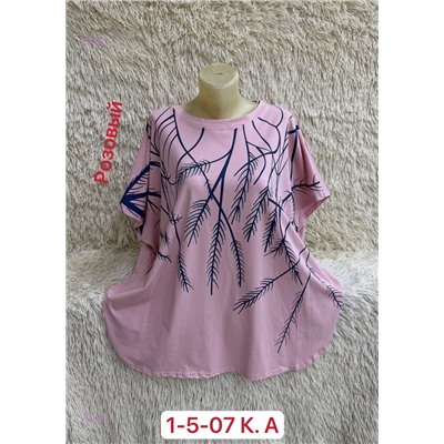 Футболка 1981530-1