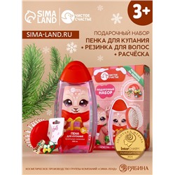 Подарочный набор детский «Оленёнок», пена для купания 250 мл, расчёска и резинки для волос, Чистое счастье