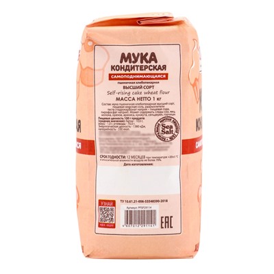 Мука кондитерская «С. Пудовъ», самоподнимающаяся, 1 кг