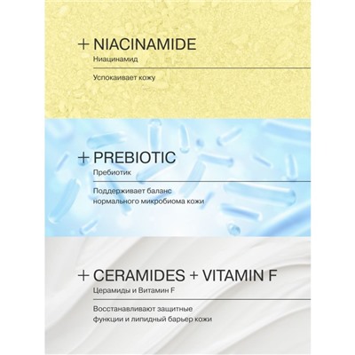 Молочко Librederm Cerafavit для сухой и очень сухой кожи с церамидами и пребиотиком, 400 мл