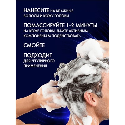 Шампунь-пилинг мужской «Клиар», для жирных у корней волос, 1000 мл