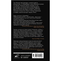 АСТ Анна Блейк "Я рисую ангелов"