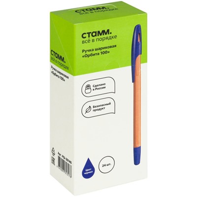 Ручка шариковая 0.7 мм "Орбита 100" синяя оранжевый корпус РШ-30140 Стамм