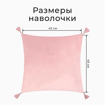 Набор декоративных наволочек Этель с кисточками, 45×45 см - 2 шт., велюр, розовая