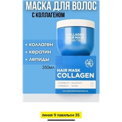 Маска для волос #23071763