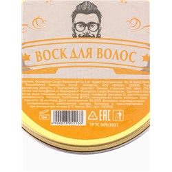 Воск для укладки волос на водной основе, бесцветный, 150 г