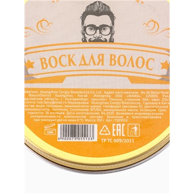 Воск для укладки волос на водной основе, бесцветный, 150 г