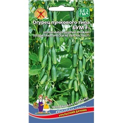 8009N Огурец Бум F1 5шт