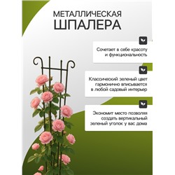 Шпалера, 230×78×1 см, металл, зелёная, «Декоративная»