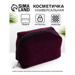 Косметичка женская на молнии, объёмная, маленькая, мягкая, на подкладке, фиолетовая