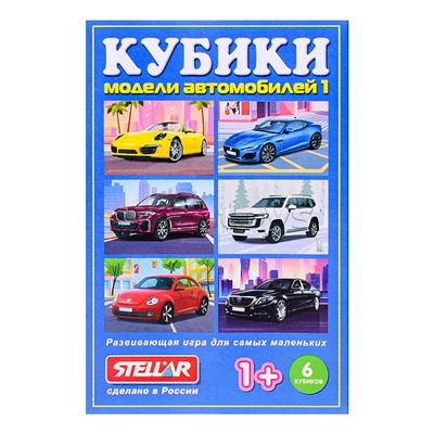 Кубики в картинках 20 Модели автомобилей ( из 6-ти штук)