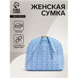 Сумка женская кросс-боди на молнии, 19×9×17 см, голубая