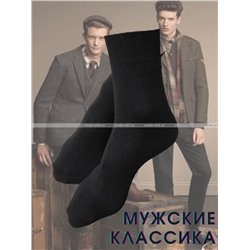 5 - ПАР Легион носки мужские черные