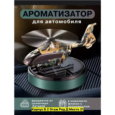 Парфюм #22957041