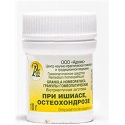 Гранулы гомеопатические "При ишиасе, остеохондрозе"