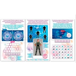 Квест для девочек "Супердевочка"