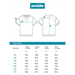 Acoola Поло 20110490011