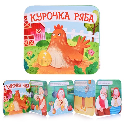 Книжка-раскладушка "Курочка Ряба"