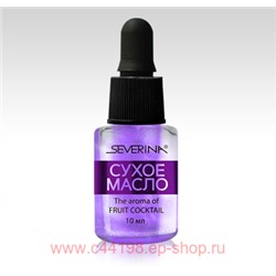 Severina-451 Сухое масло для ногтей и кутикулы - Защита от заусенцев 10 мл