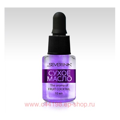 Severina-451 Сухое масло для ногтей и кутикулы - Защита от заусенцев 10 мл