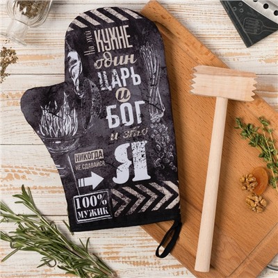 Кухонный набор «Доляна. Царь на кухне»: варежка-прихватка, молоток деревянный