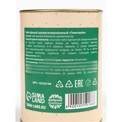 Чай подарочный в тубусе «С Новым годом», 50 г