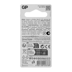 Батарейка алкалиновая GP Mercury Free, А27 (27A, MN27)-1BL, 12 В, блистер, 1 шт.