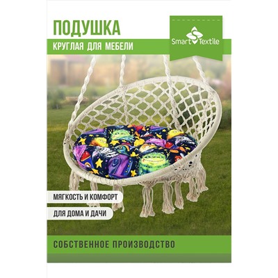 Подушка для мебели ОРИОН Kids, диаметр 60см НАТАЛИ, 1117455