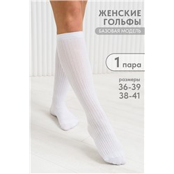 Гольфы женские Лапша НАТАЛИ, 1095337