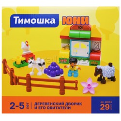 Конструктор "Деревенский дворик и его обитатели" 29 деталей