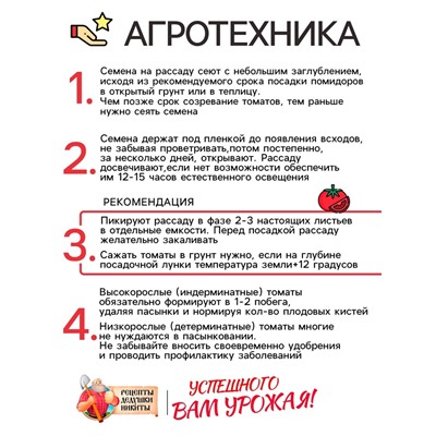 Семена Томат "Черный Мавр", 0,1 г