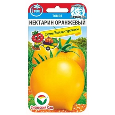 Томат Нектарин оранжевый (Сиб сад)