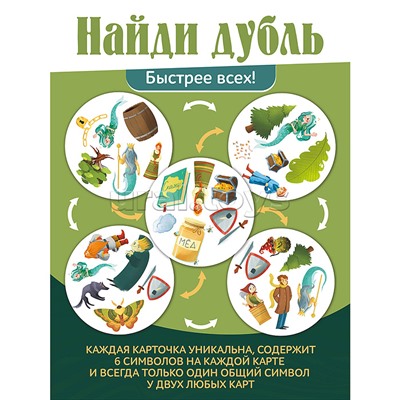 Настольная игра "Дубль Страна сказок. Лукоморье" (дерево)