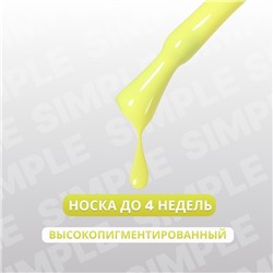 Гель лак для ногтей, однотонный, трехфазный, 10 мл, LED/UV, желтый (204)