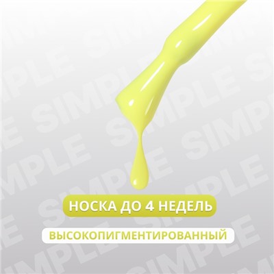 Гель лак для ногтей, однотонный, трехфазный, 10 мл, LED/UV, желтый (204)