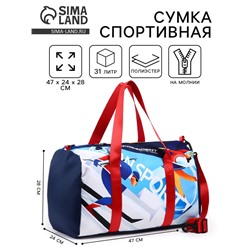 Сумка спортивная «RUSSIAN SPORT», 47 x 28 x 24 см