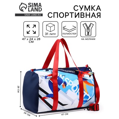 Сумка спортивная «RUSSIAN SPORT», 47 x 28 x 24 см
