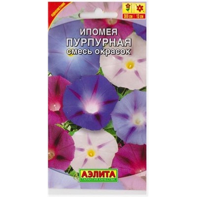 Ипомея Пурпурная смесь (Код: 70920)