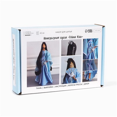 Набор для шитья. Интерьерная кукла «Гейша Юки», 43 см