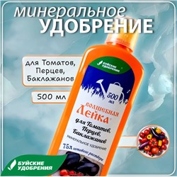 Волшебная лейка Томаты/Перец/Баклаж