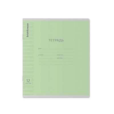 Тетрадь  12л  2 класс узкая линия "Классика Visio" ассорти 35209 ErichKrause