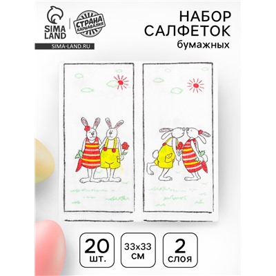 Салфетки бумажные на пасху «Пасхальные кролики», 33×33 см, набор 20 шт.