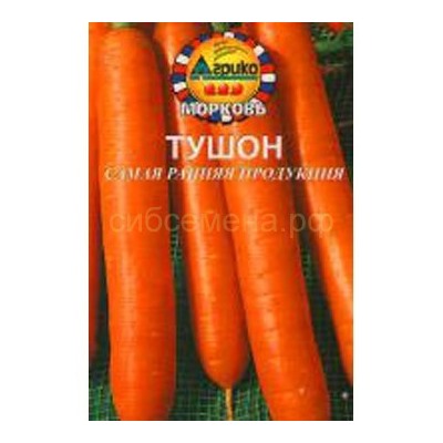 Морковь Тушон (гр)