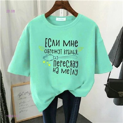 Футболка 1980434-2