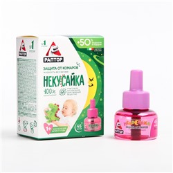 Жидкость от комаров «Раптор. Некусайка» для детей 45 ночей