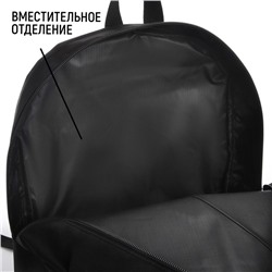 Рюкзак школьный текстильный с цепочкой, 38×29×11 см, чёрный