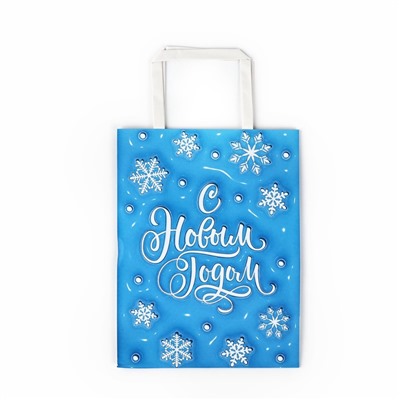 Пакет подарочный новогодний «С Новым годом», 20×11×27.5 см